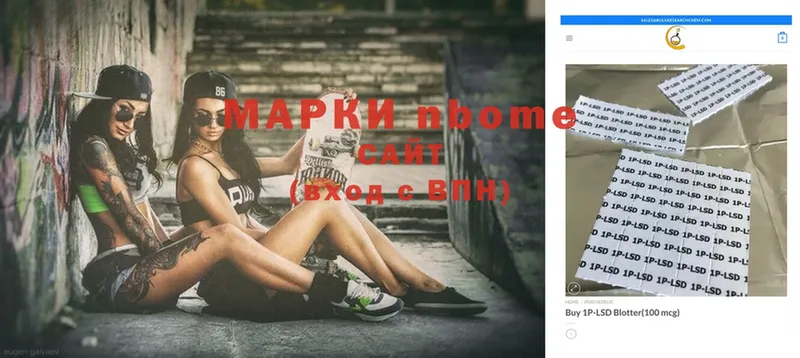 Марки NBOMe 1,5мг  Аша 